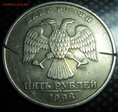 5 руб.1998г.спмд-определение разновидности - IMG_1792.JPG