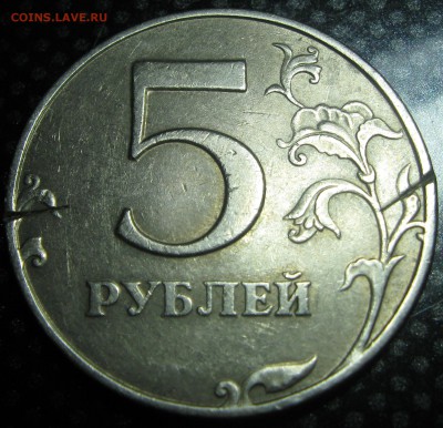 5 руб.1998г.спмд-определение разновидности - IMG_1793.JPG