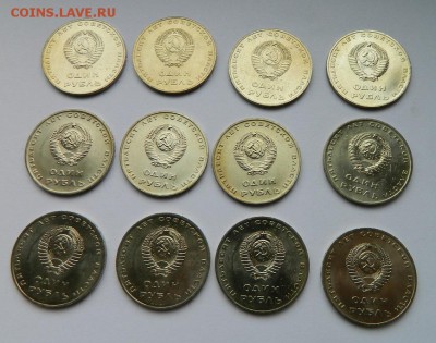 Юбилейные рубли СССР! - 26