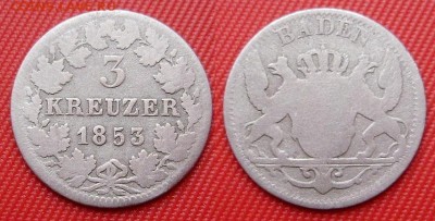 Германия. 3 крейцера 1853 Баден.  до 05.02 22-00 МСК - 3