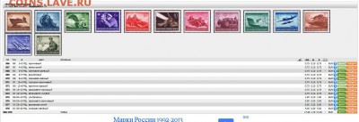 Марки Германия 3й рейх  чистые**MNH  13 шт. до 7.02.15г. - 2015-02-01_185603