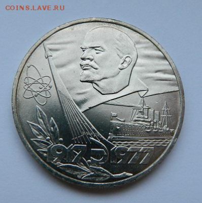 Юбилейные рубли СССР! - 22