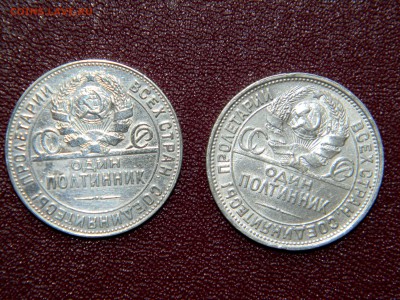_____ПОЛТОСЫ_ 1924 (ТР), 1925 (ПЛ)__(2)___ до 3 февраля - Изображение 112