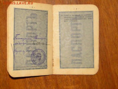 ПАСПОРТНАЯ КНИЖКА 1908г.--до.5.2.15-22:00 МСК. - DSC06406.JPG