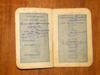 ПАСПОРТНАЯ КНИЖКА 1908г.--до.5.2.15-22:00 МСК. - DSC06409.JPG
