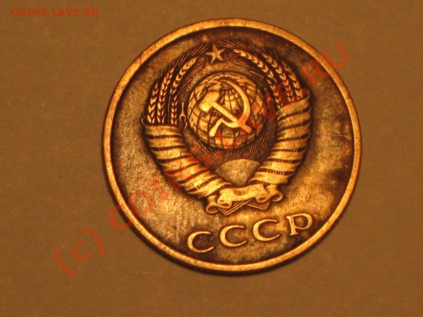 3 копейки 1979 года,по Федорину - IMG_1949
