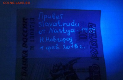 100 руб  снадписью - 100 руб-УФ надпись