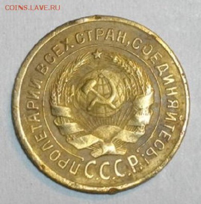 2копейки СССР 1926г.до 08.02.15.в 22.00мск - IMGP6117.JPG