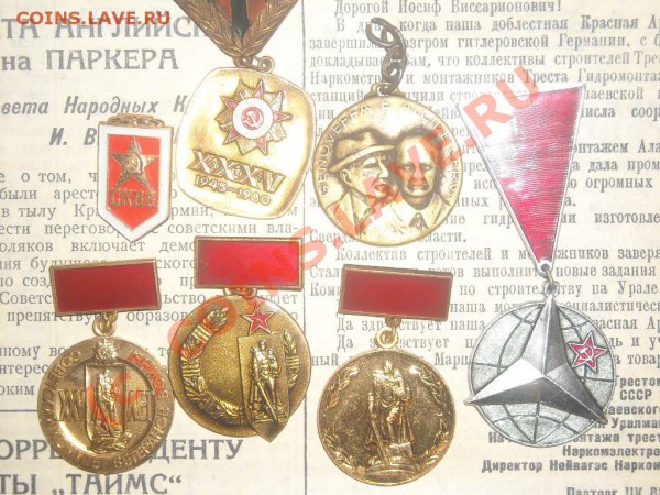 Медали СКВВ - Изображение 167