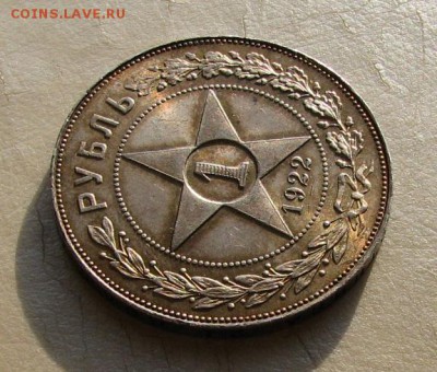 1 рубль 1922г.(П.Л) до 4.02.15г 21:00 МСК - IMG_0406.JPG