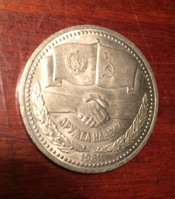 1р.Дружба.1981г. до 02.02.15 - IMG_2102.JPG