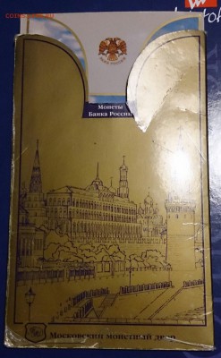 Буклет 850-летие основания Москвы, 6 монет до 22.00 3.02.15г - DSC_4090~2