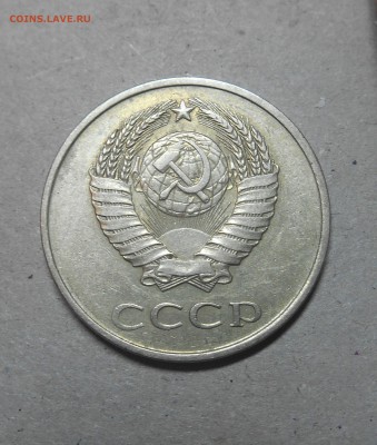 20 копеек 1984г шт??? - dscn2876_Q1
