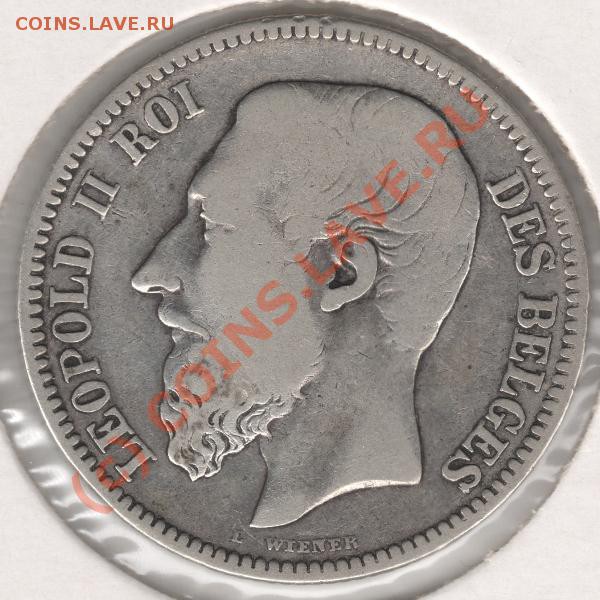 Ag 2 франка 1867 Бельгия до 22-00 27.05 - сканирование0019