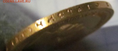 10 рублей 1899 АГ Предпродажная оценка - IMG_0926.JPG