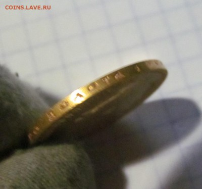 10 рублей 1899 АГ Предпродажная оценка - IMG_0927.JPG