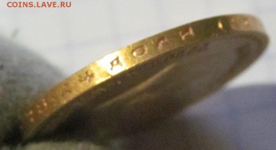 10 рублей 1899 АГ Предпродажная оценка - IMG_0929.JPG