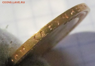10 рублей 1899 АГ Предпродажная оценка - IMG_0930.JPG