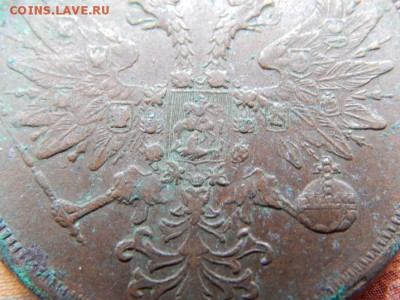 5 копеек 1860 ем - DSCN5733.JPG