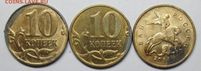 брак плакировки на 10копейках--оценка - IMG_0535.JPG