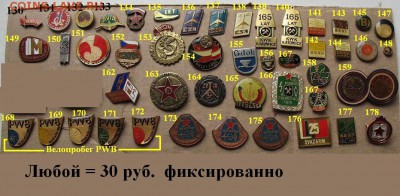 200 чешских значков с 1910 по 1980 годы = ФИКСИРОВАННЫЕ ЦЕНЫ - 4.JPG