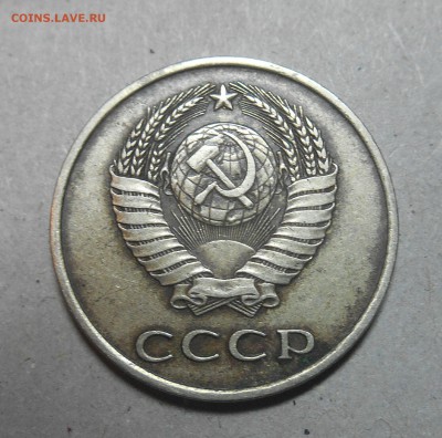 20 копеек 1984г шт??? - dscn2880_Q1