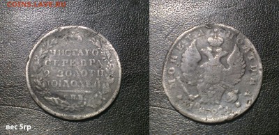 Фальшивые монеты России до 1917г сделанные в ущерб обращению - фальшак