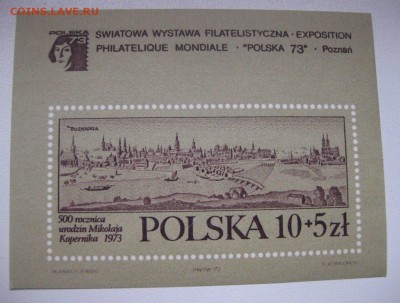 выставка филателистов 1973(отличный)!до4.02.2015 - IMG_1913.JPG