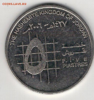 ИОРДАНИЯ 5 ПИАСТРОВ 2006 ДО 05.02.15 В 22.00 (А723) - 4-и5п2006а
