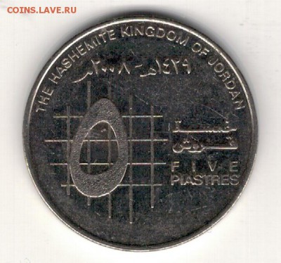 ИОРДАНИЯ 5 ПИАСТРОВ 2008 ДО 05.02.15 В 22.00 (А723) - 4-и5п2008а