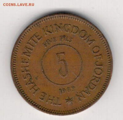ИОРДАНИЯ 5 ФИЛС 1962 ДО 05.02.15 В 22.00 (А723) - 4-и5ф1962а