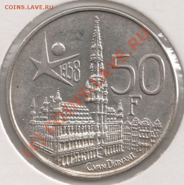 Ag 50 франков 1958 Бельгия до 22-00 27.05 - сканирование0028