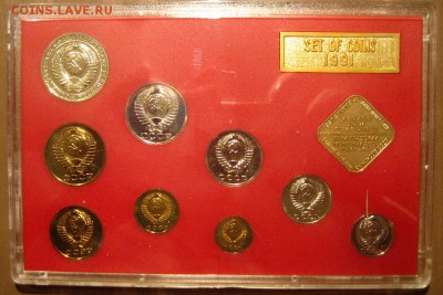 Наборы ГБ СССР 1981 и 1991ЛМД - Набор1991аверс