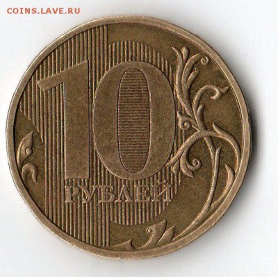 10руб.М.2009г.подскажите по шт. - img020