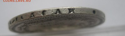 1 рубль 1877 НI с дыркой - g2