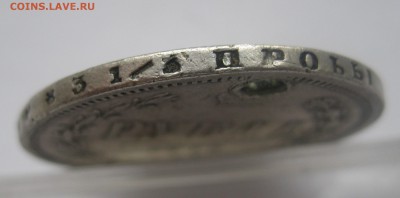 1 рубль 1877 НI с дыркой - g1