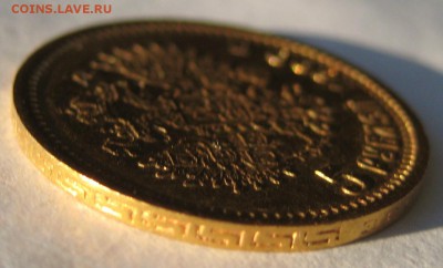 5 рублей 1899г. - 1,2.JPG