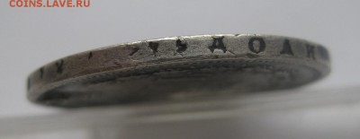 1 рубль 1877 НФ с дыркой - g3