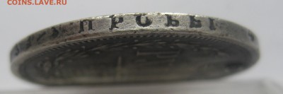 1 рубль 1877 НФ с дыркой - g1