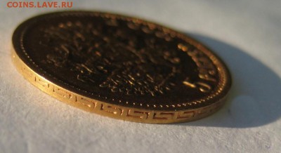 5 рублей 1900г. - IMG_3805.JPG