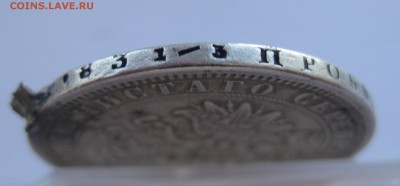 1 рубль 1878 с напайкой - г3