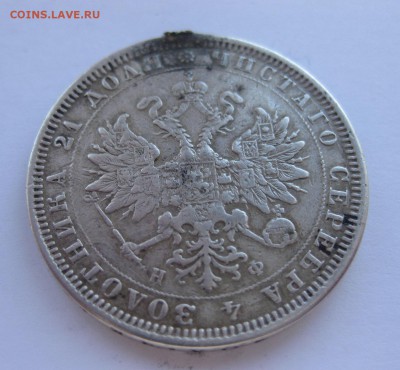 1 рубль 1878 с напайкой - 22