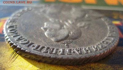 1 рубль 1763г. СПБ. - IMG_3763.JPG