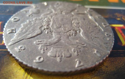 1 рубль 1763г. СПБ. - IMG_3766.JPG