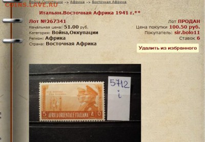 Марки Итальянская Восточная Африка MNH** до 7.02. - 2015-02-02_012335