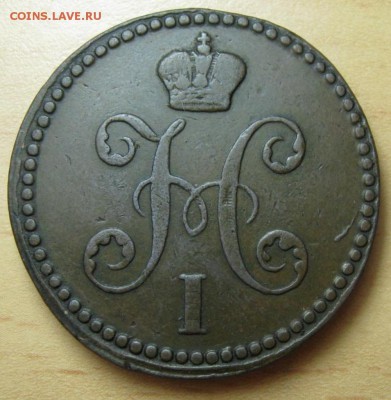 2 копейки 1841 ЕМ - 5019782685_1