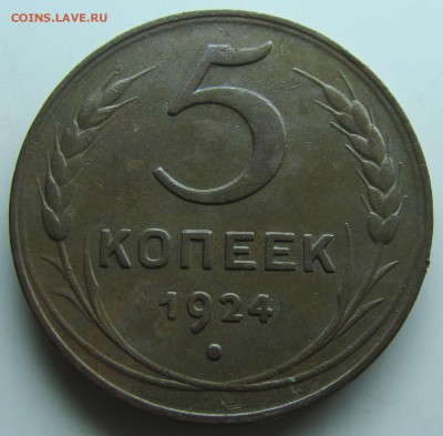 Неплохие английские 5 копеек 1924 оценка - 5-24(1)