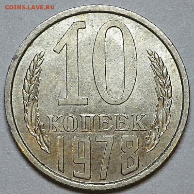 10 к 1978 шт. 1.32? - RIMG0063.JPG