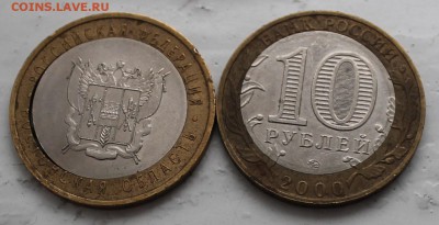 10 рублей Орловская и Политрук до 3 февраля в 23.30 МСК - IMG_0919.JPG