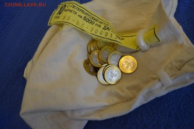 10 рублей Дагестан мешковой 50 шт - _DSC0310.JPG